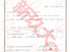 鍋爐資質(zhì)
