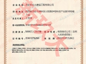 市政三級建筑資質(zhì)