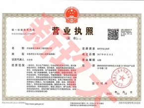 營業(yè)執(zhí)照副本