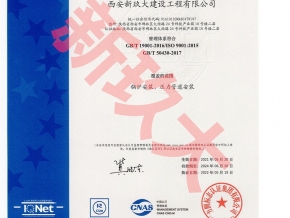 質(zhì)量管理體系認(rèn)證證書